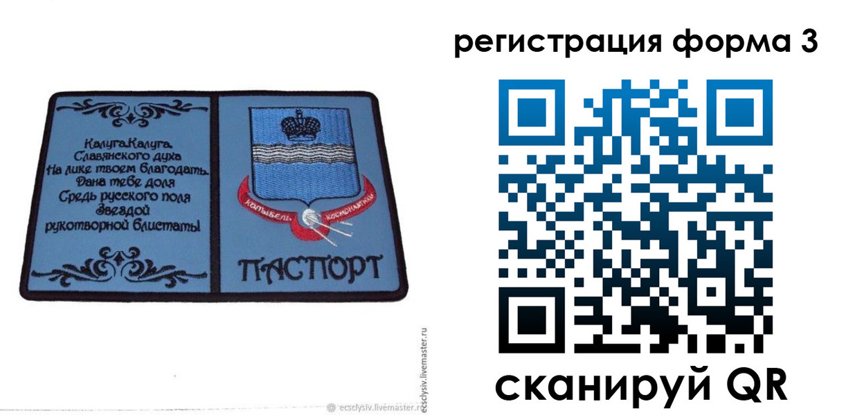 прописка для кредита в Балее