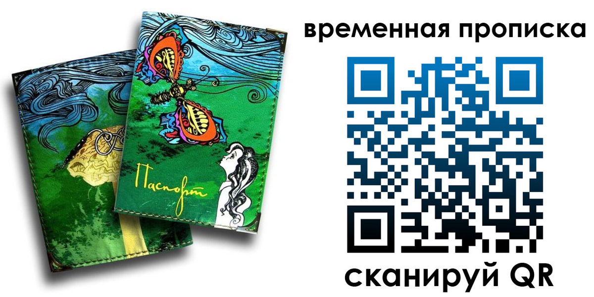 пропишу в квартире в Балее