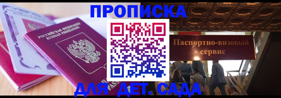 прописка от собственника в Балее